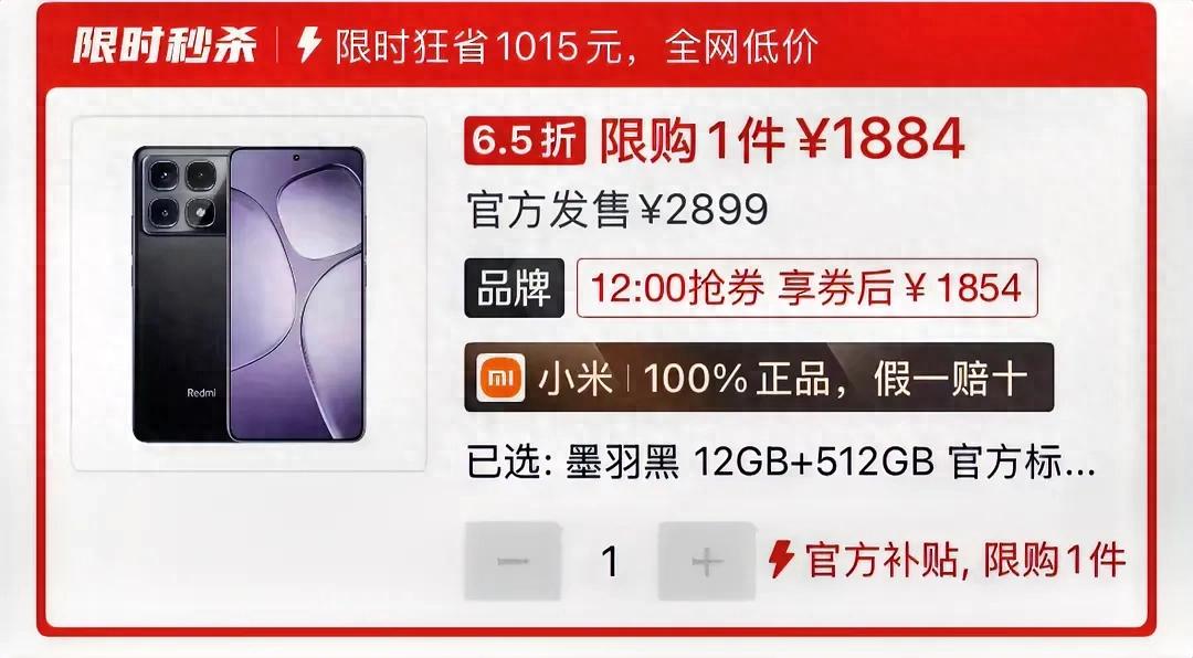 紅米殺瘋了!紅米K70至尊版力壓Turbo 4 Pro,1884元還要啥自行車?