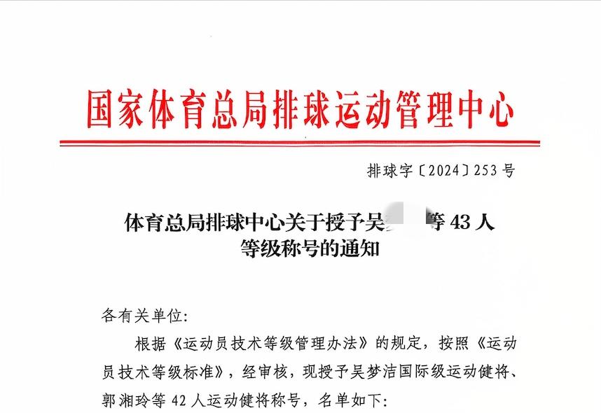 河南女排4個(gè)健將申請(qǐng)僅朱婷妹妹通過(guò)