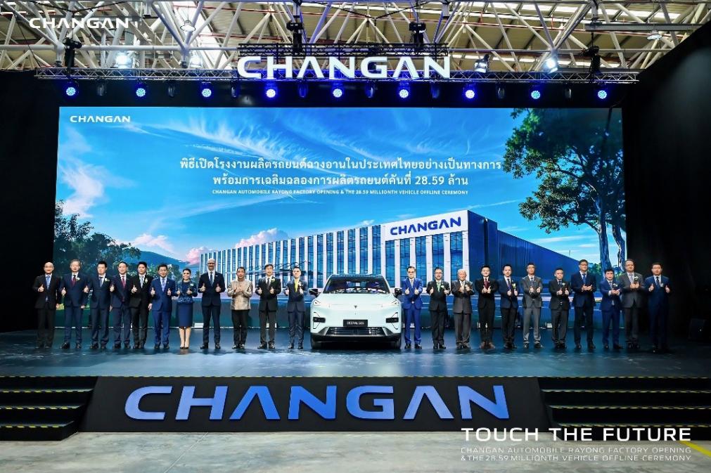長安汽車羅勇工廠投產(chǎn),全球2859萬輛下線,邁入產(chǎn)業(yè)出海新階段
