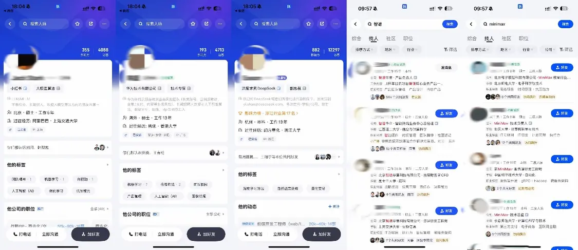 AI圈“大跳槽”時代來臨？超四成頭部公司員工蠢蠢欲動