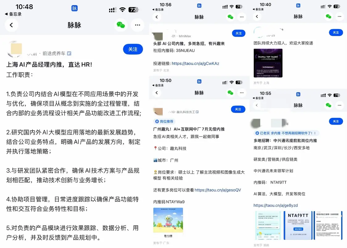 AI圈“大跳槽”時代來臨？超四成頭部公司員工蠢蠢欲動