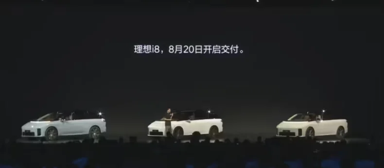 理想i8全系發(fā)布：首搭VLA司機大模型，售價32.18萬元起