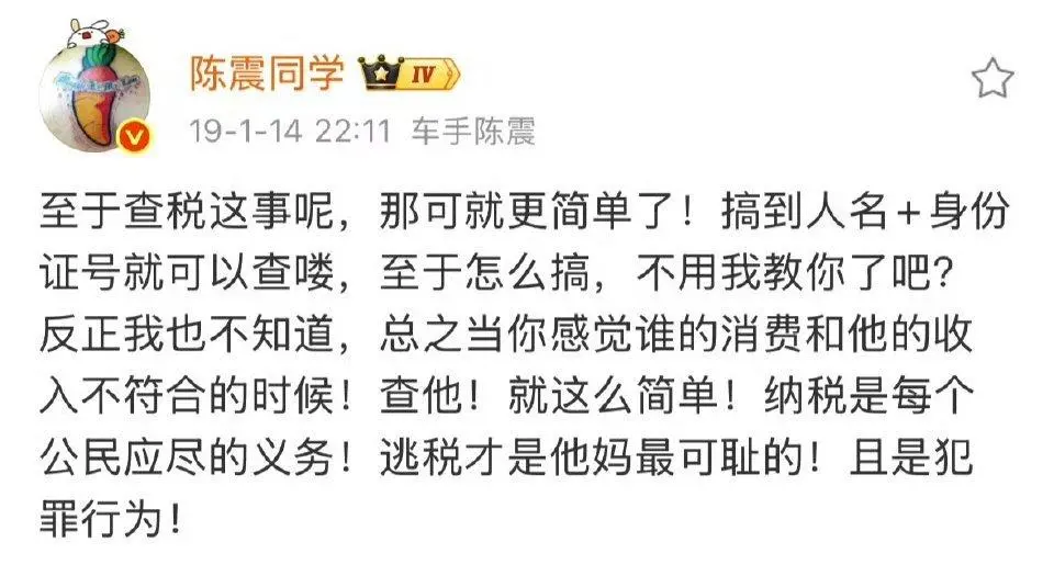 “二環十三郎”陳震,又栽了個“大跟頭”