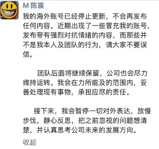 “二環十三郎”陳震,又栽了個“大跟頭”