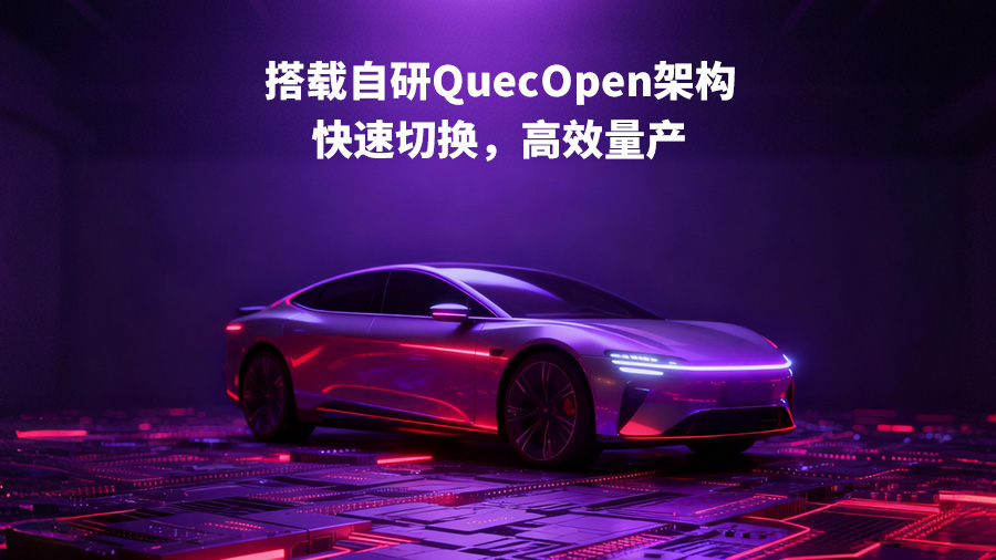 全國產化標桿!移遠通信5G車載模組AR59xUA系列斬獲多家頭部車企定點 全國產化標桿!移遠通信5G車載模組AR59xUA系列斬獲多家頭部車企定點